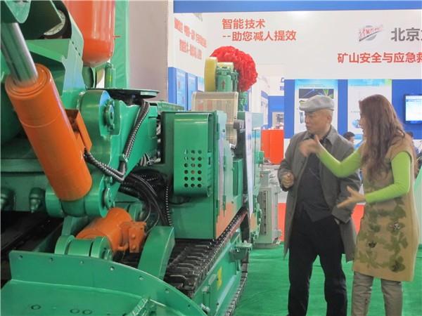 第十六屆北京國際煤炭采礦技術(shù)交流及設備展會
